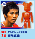 BE��RBRICK Gatorade 10.����ӥ�å�������