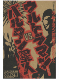 �ե����奢������ ����ȥ�ޥ��з襻�å� ����ȥ�ޥ�VS�Х륿������