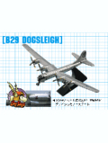 711���� �ǲ������饤 �ե����奢���쥯����� ��ά���ⵡB-29<�ɥå������졼>